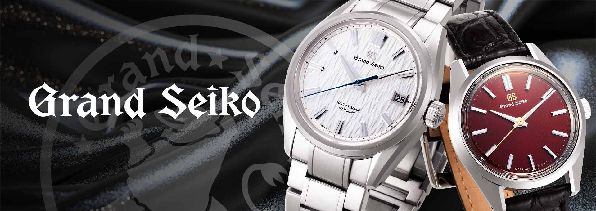 今月の特集、第1弾は【GRAND SEIKO】