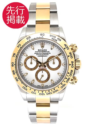 ロレックス デイトナ 116503 ホワイト 中古