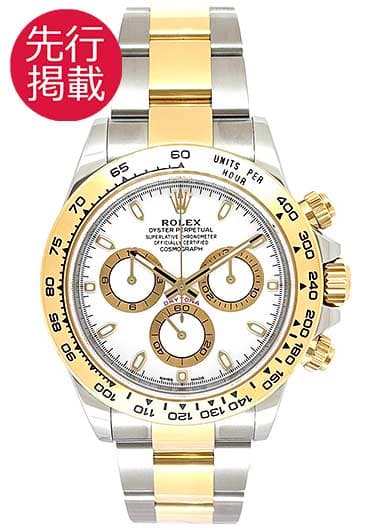 ロレックス デイトナ 116503 ホワイト 中古