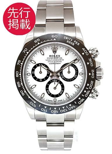 ロレックス デイトナ 116500LN ホワイト 中古