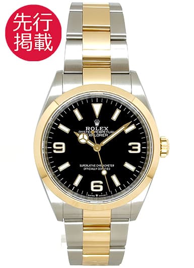 ロレックス エクスプローラーⅠ 124273 ブラック 中古