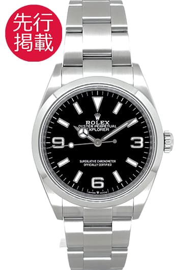 ロレックス エクスプローラー 36 124270 ブラック 中古