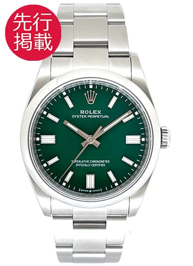 ロレックス オイスター パーペチュアル 36 126000 グリーン 中古