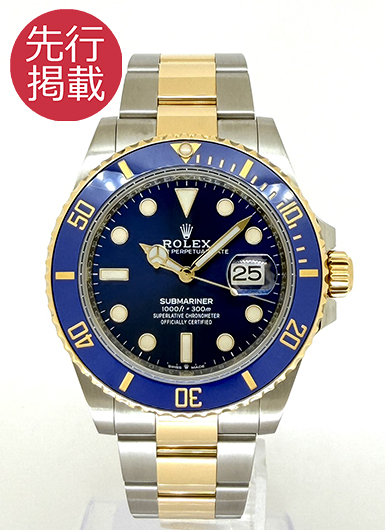 ロレックス サブマリーナ デイト 126613LB ロイヤルブルー 中古