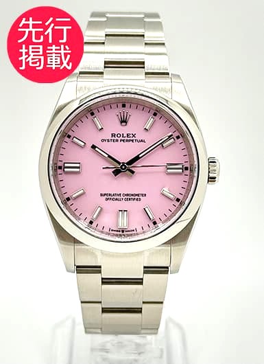ロレックス オイスター パーペチュアル 36 126000 キャンディピンク 中古