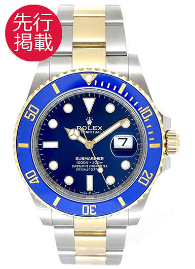ロレックス サブマリーナ デイト 126613LB ロイヤルブルー 中古
