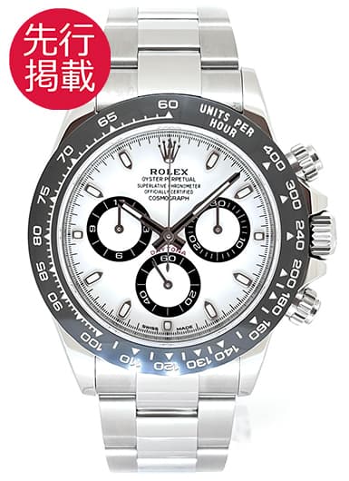 ロレックス デイトナ 116500LN ホワイト 中古