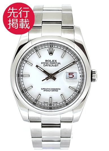 ロレックス デイトジャスト 116200 ホワイト 中古