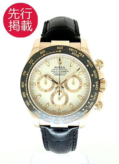 ロレックス デイトナ 116515LN アイボリー 中古