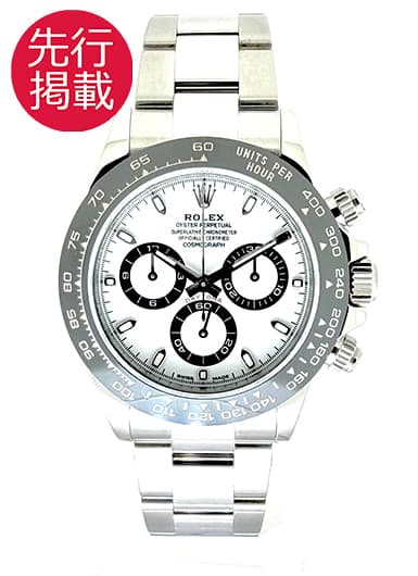 ロレックス デイトナ 116500LN ホワイト 中古