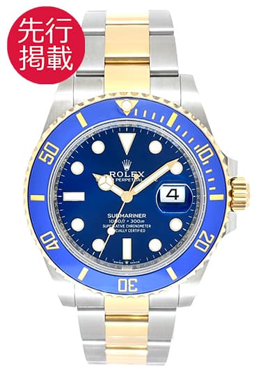 ロレックス サブマリーナ デイト 126613LB ロイヤルブルー 中古