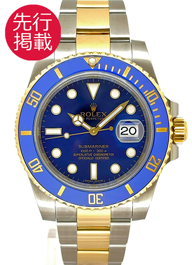 ロレックス サブマリーナ デイト 116613LB ブルー 中古