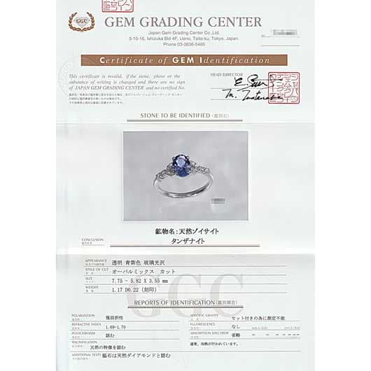 ノーブランド タンザナイト リング 45006987 プラチナ/ブルー 新品 サブカット 2枚目