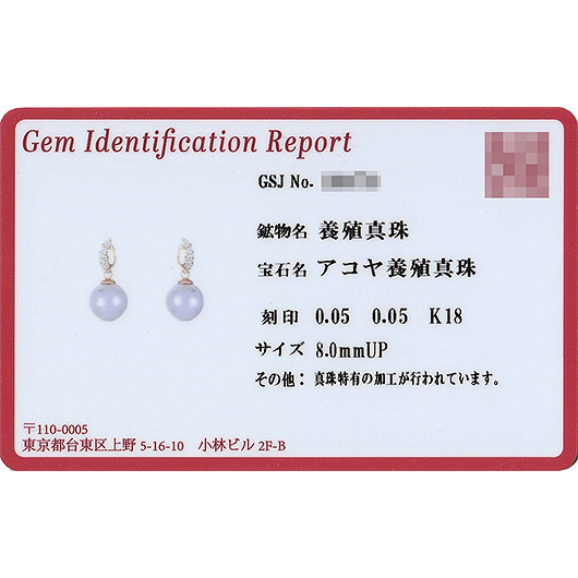 ノーブランド アコヤ真珠 ピアス 1457578 イエローゴールド/ホワイト 新品 サブカット 2枚目