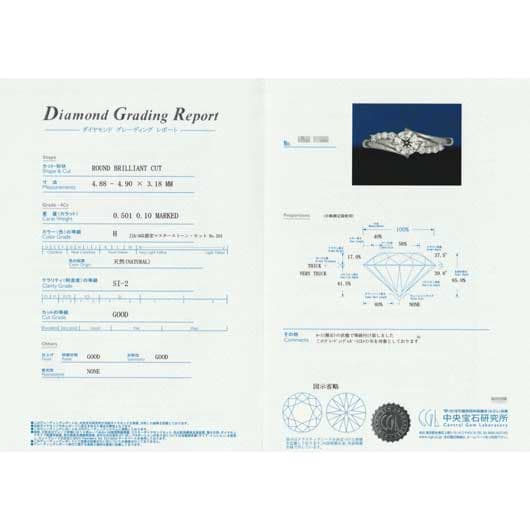 ノーブランド ダイヤモンド リング 11027528 プラチナ 新品 サブカット 2枚目