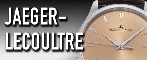 ジャガー・ルクルト (JAEGER-LECOULTRE)