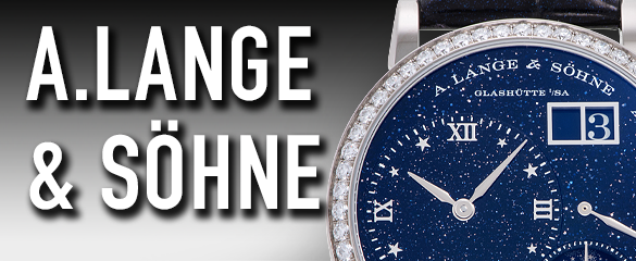 ランゲ＆ゾーネ (A.LANGE&SOHNE)