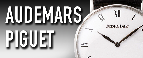 オーデマ・ピゲ (AUDEMARS PIGUET)
