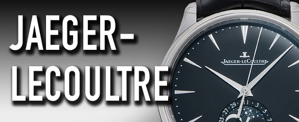ジャガー・ルクルト (JAEGER-LECOULTRE)