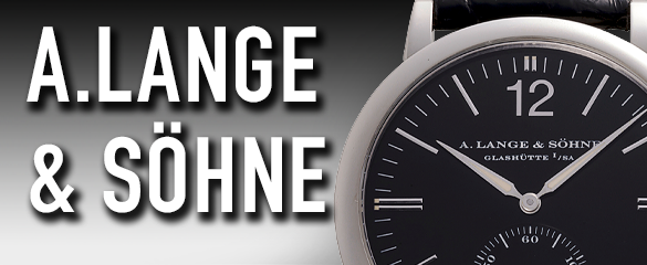 ランゲ＆ゾーネ (A.LANGE&SOHNE)