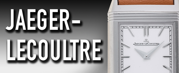 ジャガー・ルクルト (JAEGER-LECOULTRE)