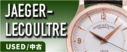 ジャガー・ルクルトの中古品腕時計画像