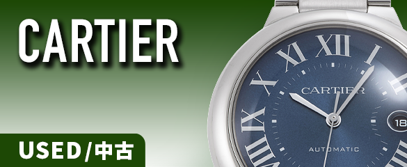 カルティエの中古品腕時計画像
