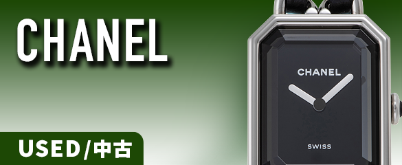 シャネルの中古品腕時計画像