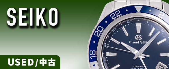 セイコーの中古品腕時計画像