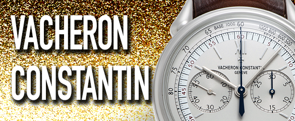 ヴァシュロンコンスタンタン (VACHERON CONSTANTIN)