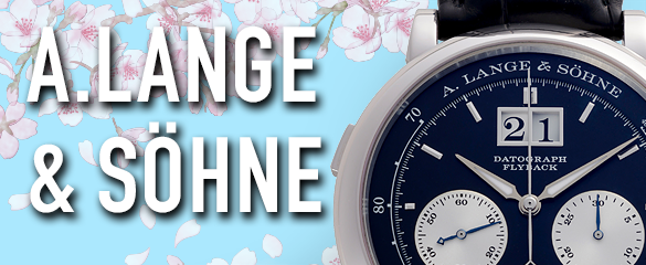 ランゲ＆ゾーネ (A.LANGE&SOHNE)