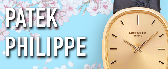 パテックフィリップ (PATEK PHILIPPE)