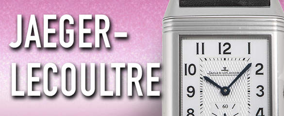 ジャガー・ルクルト (JAEGER-LECOULTRE)