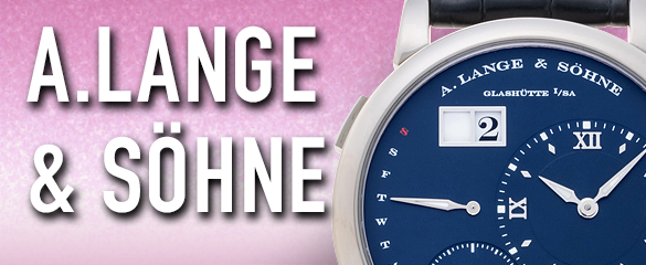 ランゲ＆ゾーネ (A.LANGE&SOHNE)