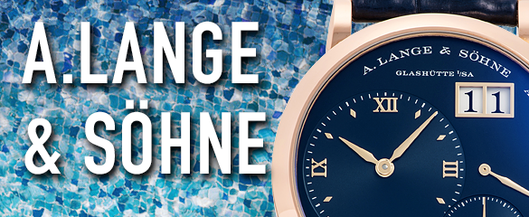 ランゲ＆ゾーネ (A.LANGE&SOHNE)