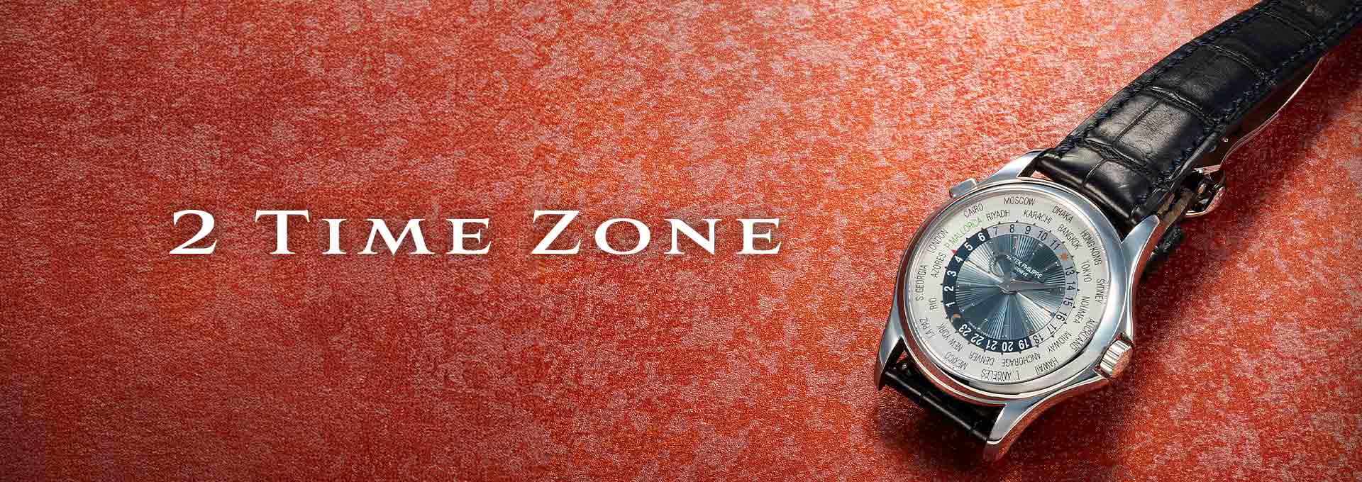 今月の特集は【2TIME ZONE】