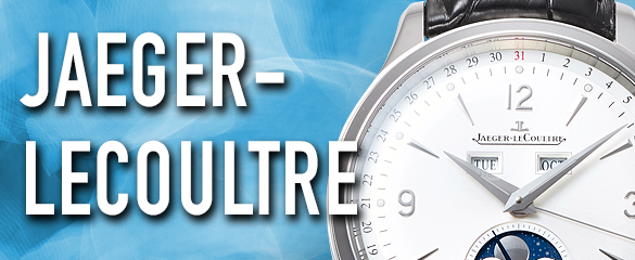 ジャガー・ルクルト (JAEGER-LECOULTRE)