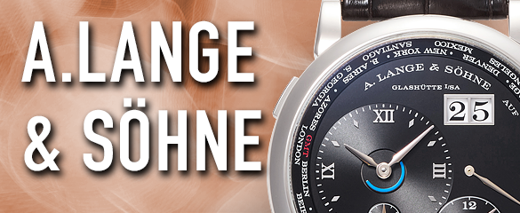 ランゲ&ゾーネ (A.LANGE&SOHNE)