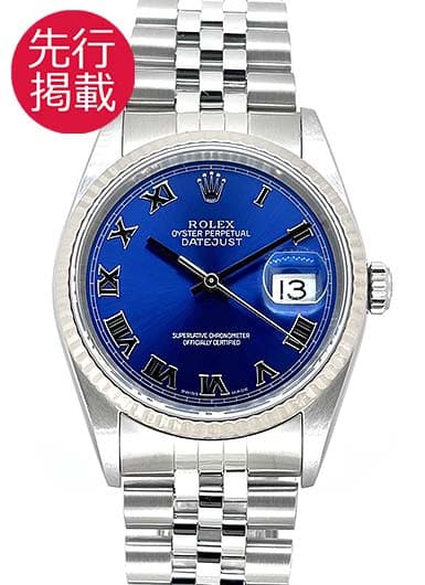 ロレックス デイトジャスト 16234 ブルー 中古
