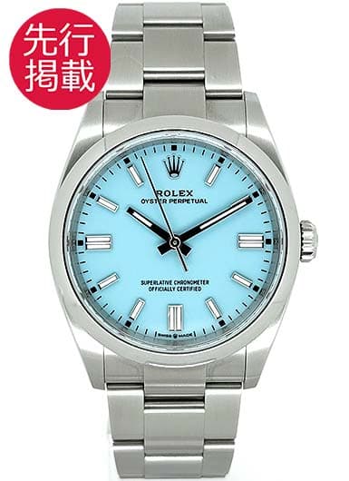 ロレックス オイスター パーペチュアル 36 126000 ターコイズブルー 中古