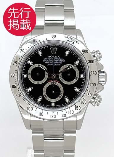ロレックス デイトナ 116520 ブラック 中古