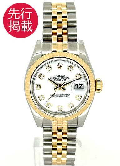 ロレックス デイトジャスト 179173G ホワイト 中古
