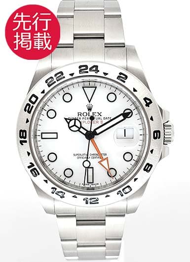 ロレックス エクスプローラーⅡ 216570 ホワイト 中古