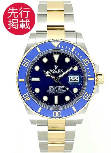 ロレックス サブマリーナ デイト 126613LB ロイヤルブルー 中古