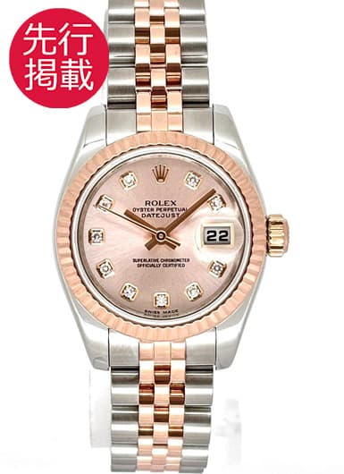 ロレックス デイトジャスト 179171G ピンク 中古