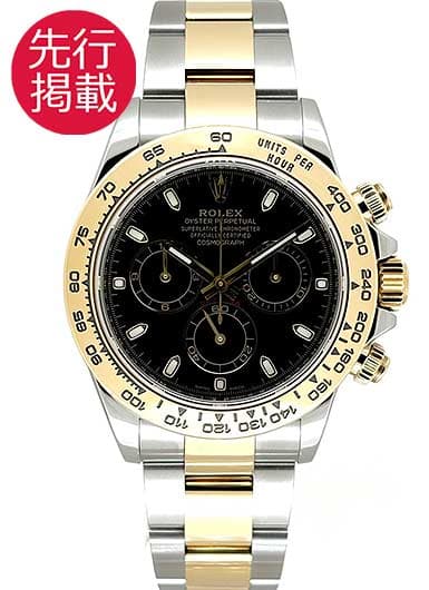 ロレックス デイトナ 116503 ブラック 中古