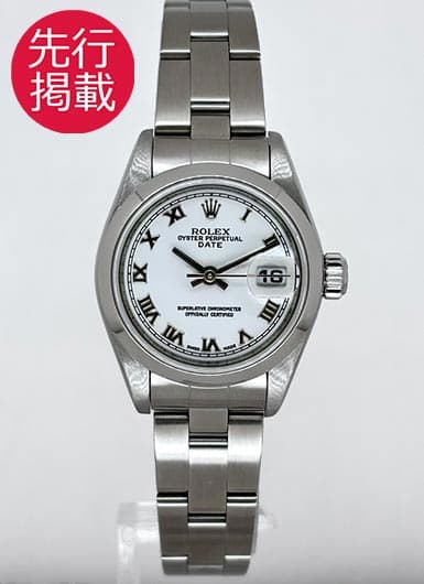 ロレックス オイスター パーペチュアル デイト 79160 ホワイト 中古