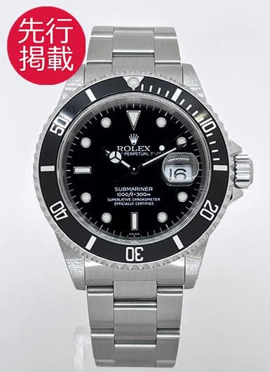 ロレックス サブマリーナ デイト 16610 ブラック 中古