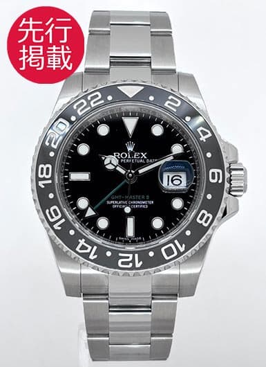 ロレックス GMTマスターⅡ 116710LN ブラック 中古