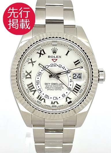 ロレックス スカイドゥエラー 326939 ホワイト 中古